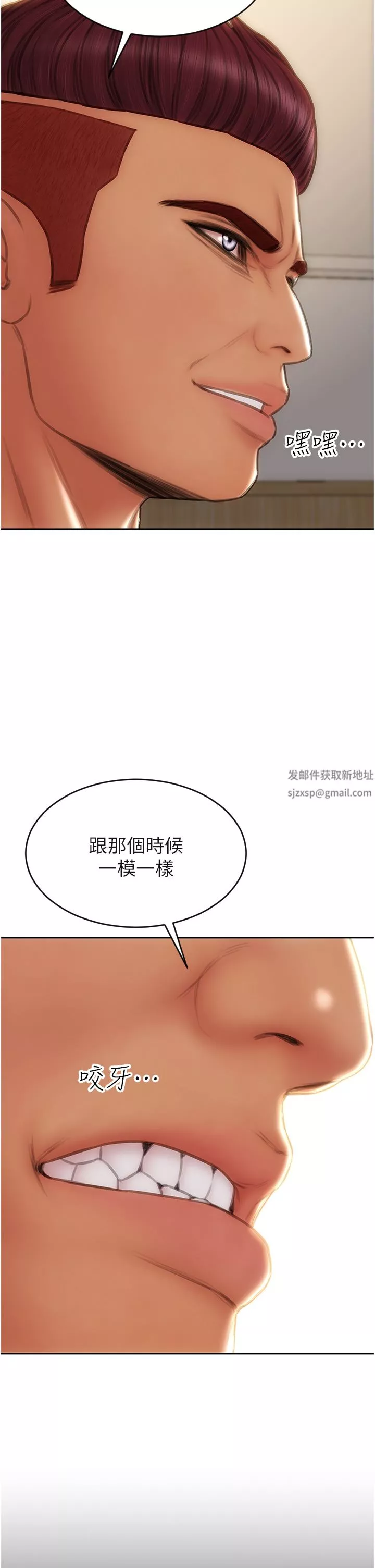 致命坏男人-第79话-復杂的四角关系 - 图片 15