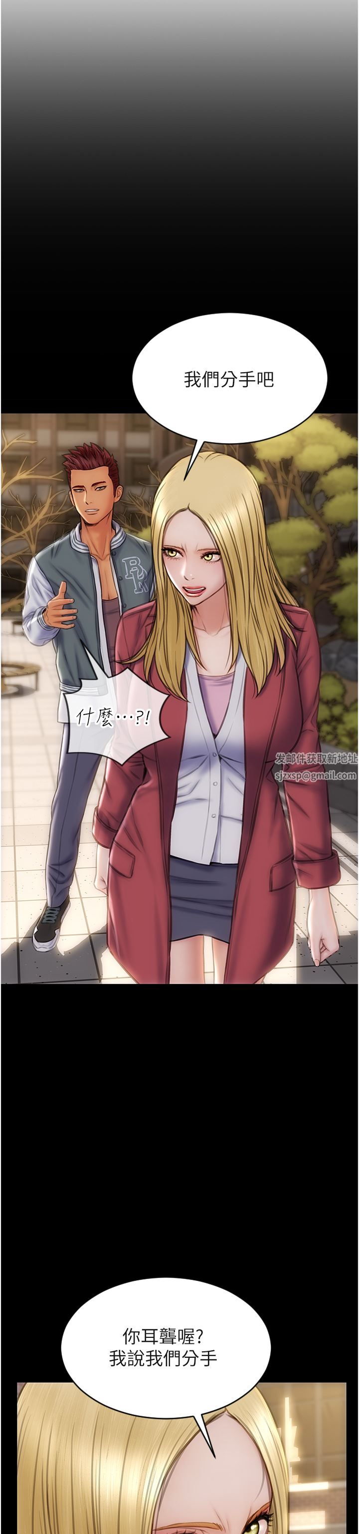 致命坏男人第79话-復杂的四角关系