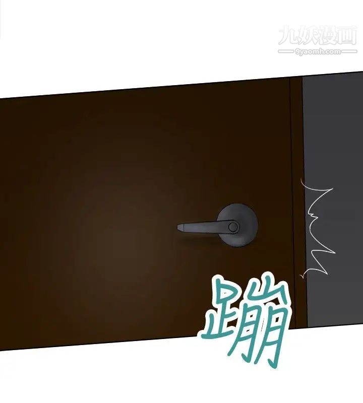 好朋友的女朋友第5話