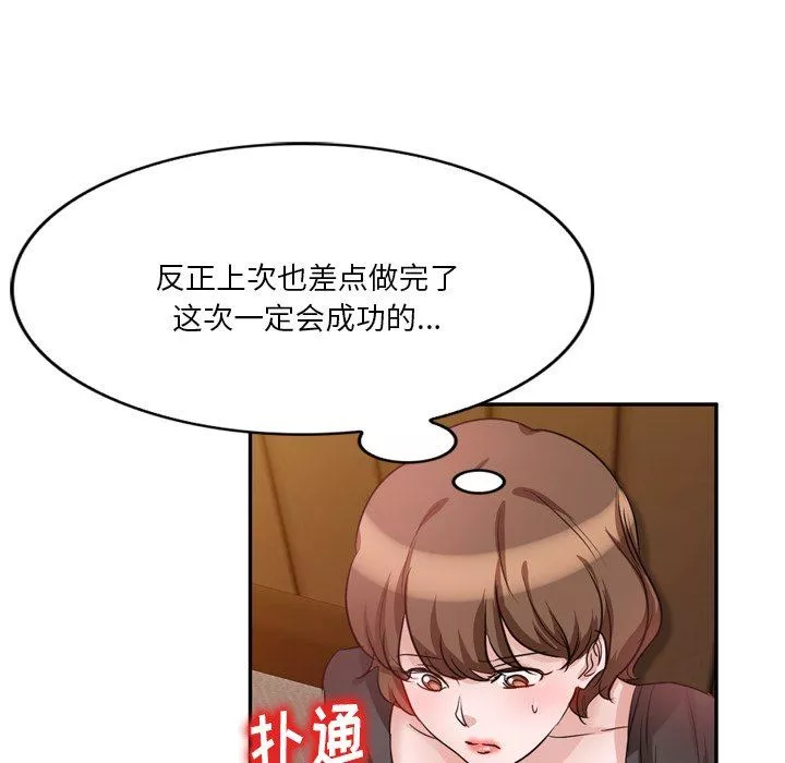 坏坏的大嫂-第6话 - 图片 56