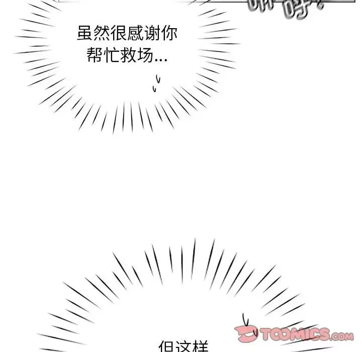 情定大阪第4話