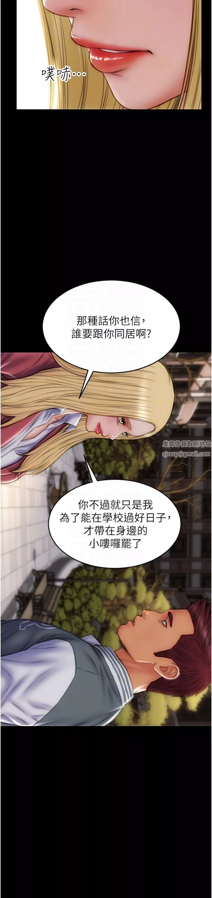 致命壞男人第79話-復雜的四角關系