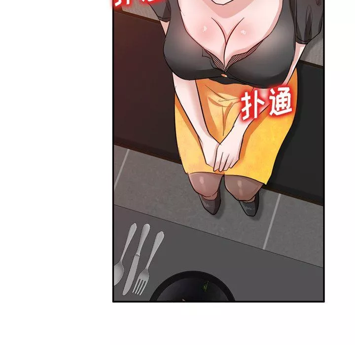 壞壞的大嫂第6話