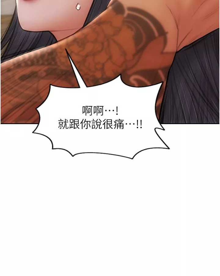 致命壞男人第79話-復雜的四角關系