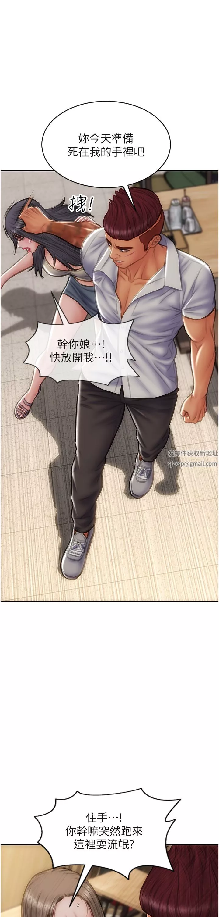致命坏男人-第79话-復杂的四角关系 - 图片 21