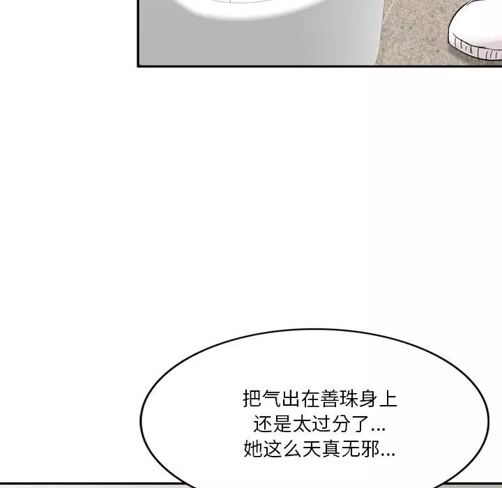 坏坏的大嫂-第6话 - 图片 60