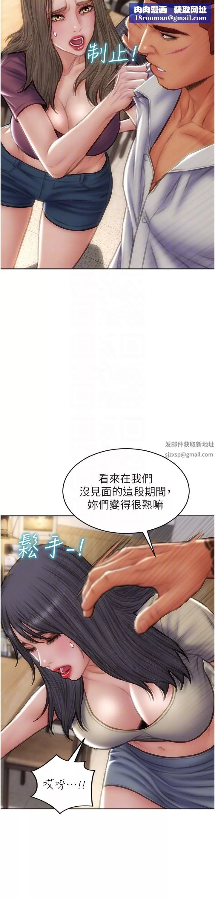 致命壞男人第79話-復雜的四角關系