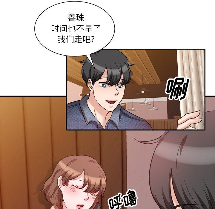 坏坏的大嫂第6话