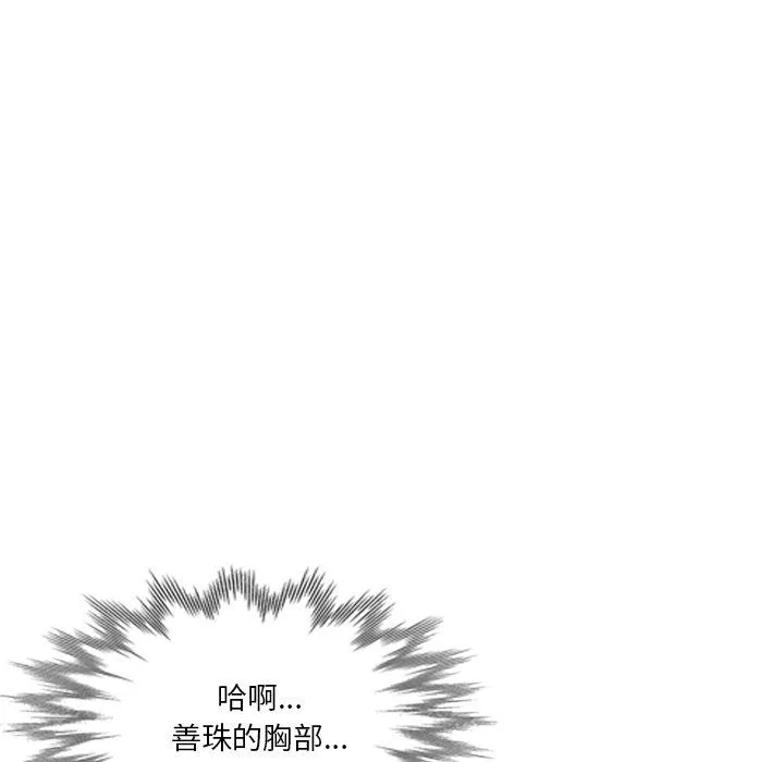 坏坏的大嫂-第6话 - 图片 65