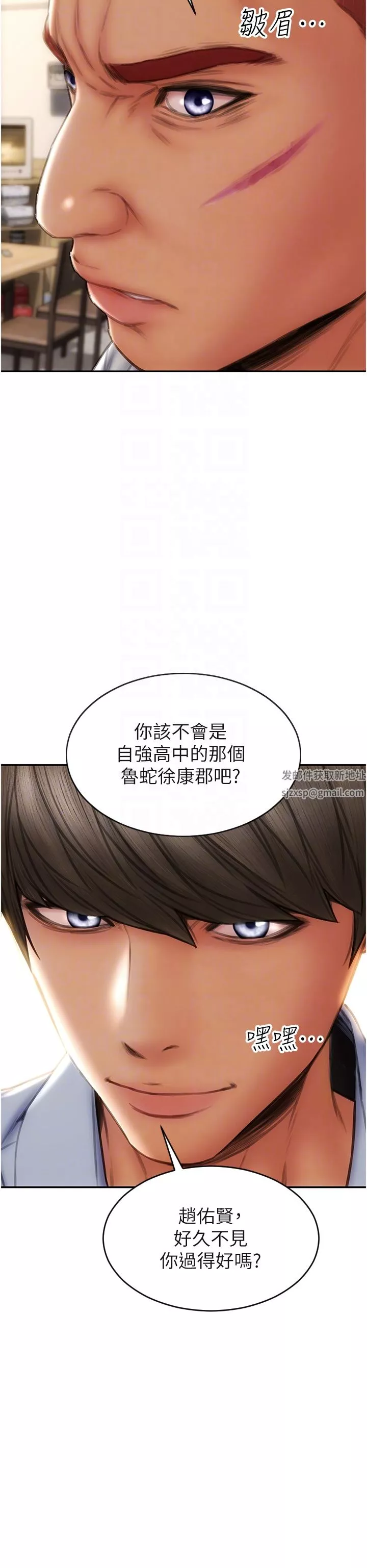 致命坏男人-第79话-復杂的四角关系 - 图片 26