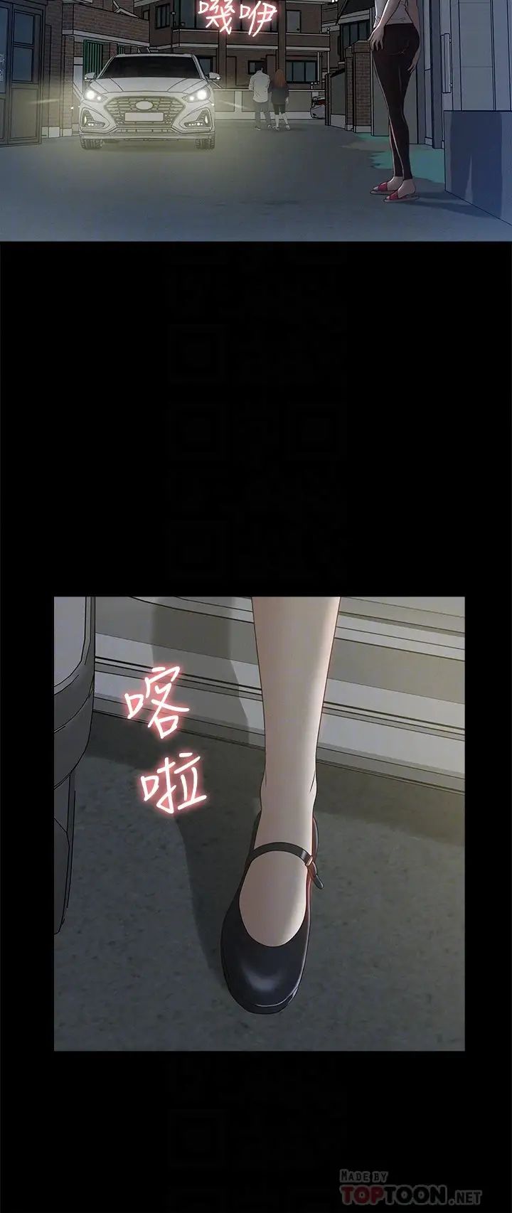 難言之隱第4話-朋友之間可以這樣嗎…