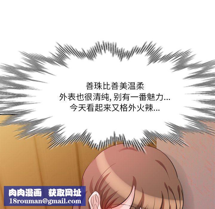 坏坏的大嫂第6话