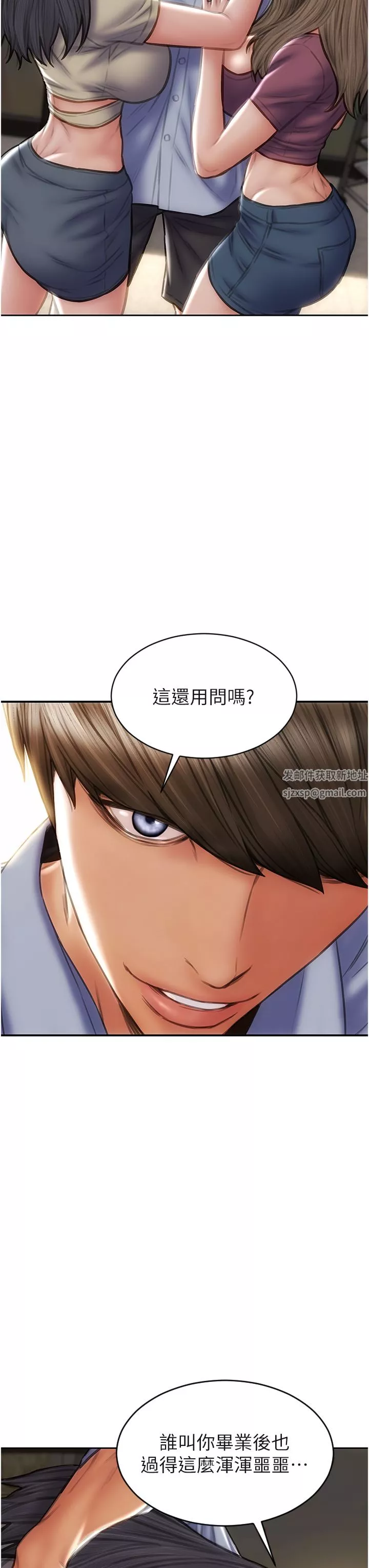 致命壞男人第79話-復雜的四角關系