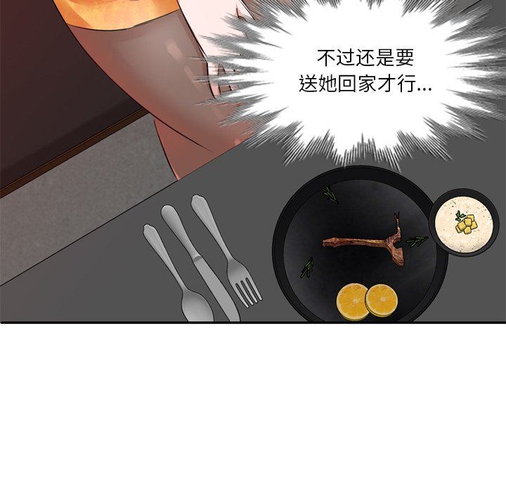 坏坏的大嫂第6话