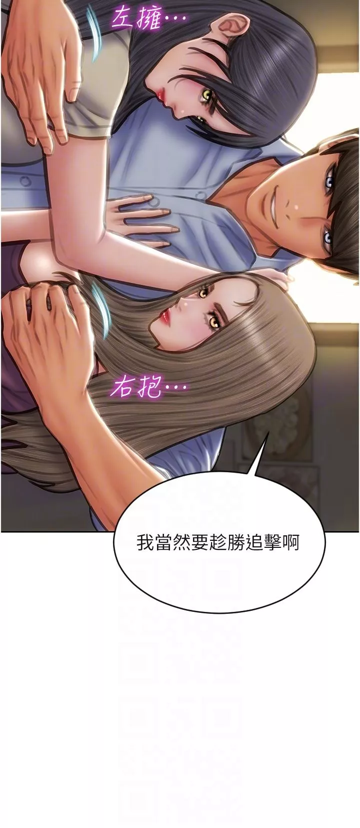 致命坏男人-第79话-復杂的四角关系 - 图片 30