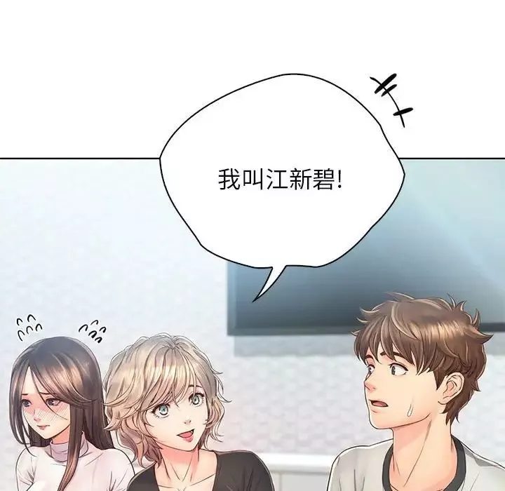 情定大阪-第4话 - 图片 40