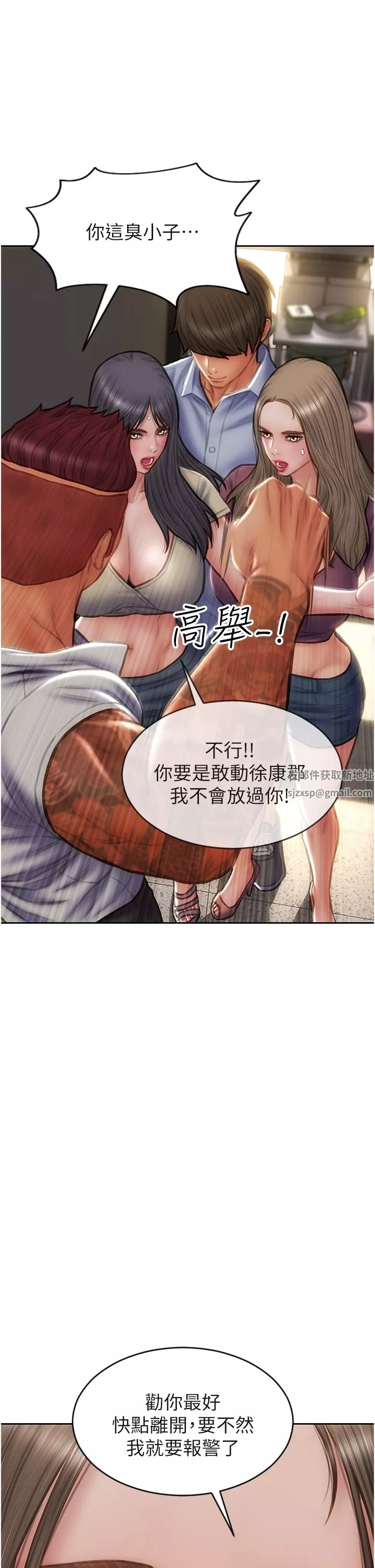 致命坏男人-第79话-復杂的四角关系 - 图片 31