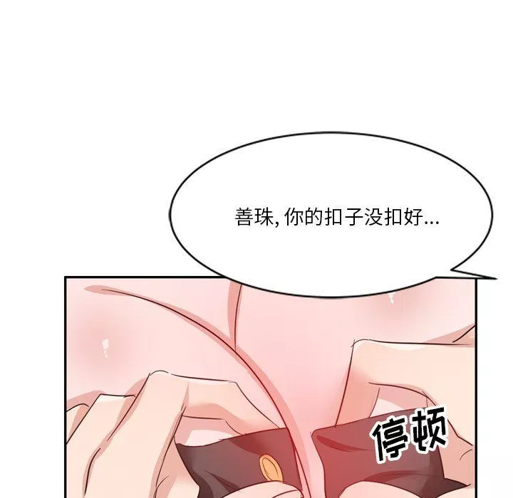 坏坏的大嫂-第6话 - 图片 70