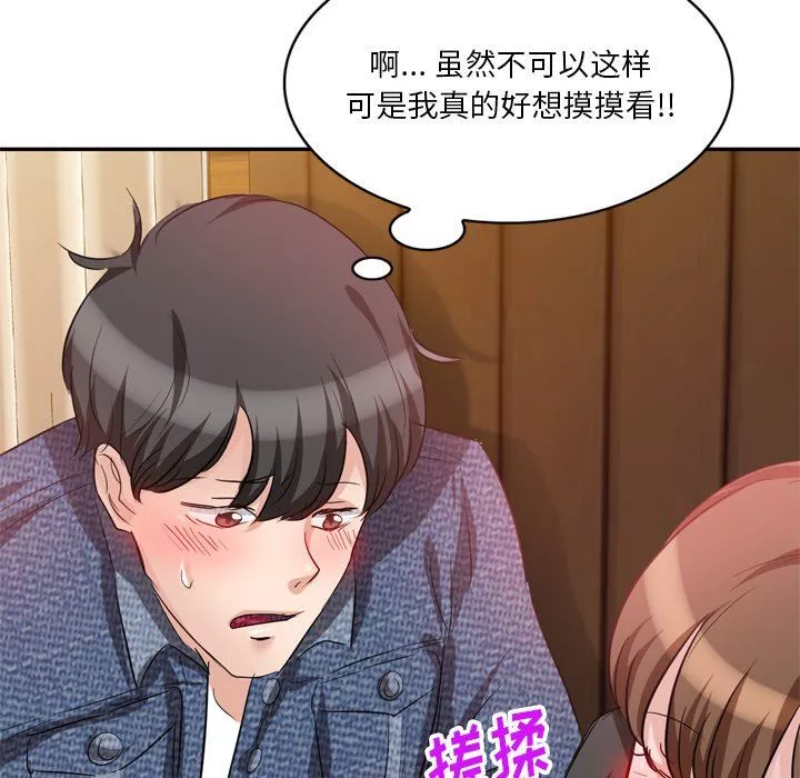 坏坏的大嫂-第6话 - 图片 72