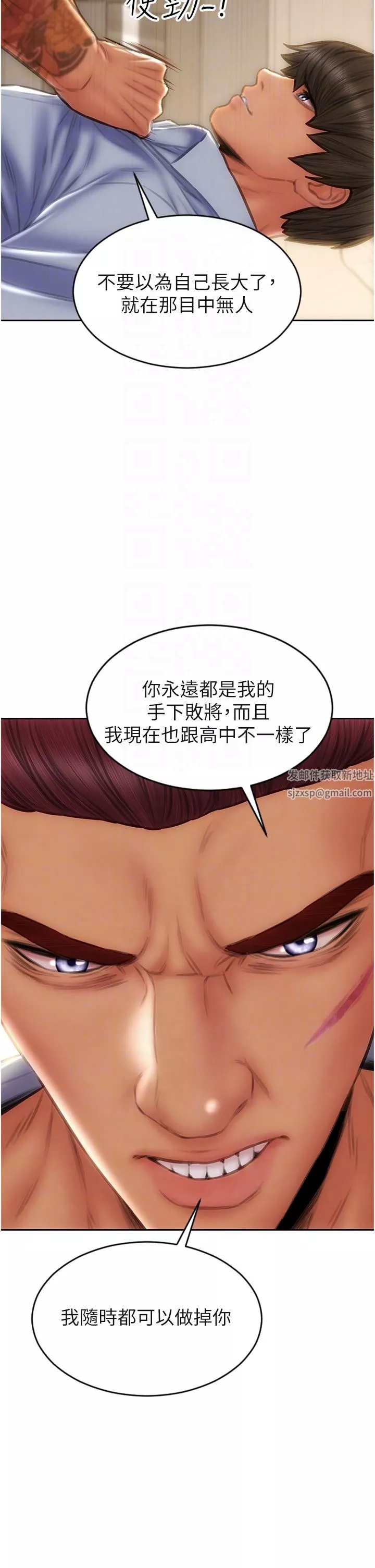 致命壞男人第79話-復雜的四角關系
