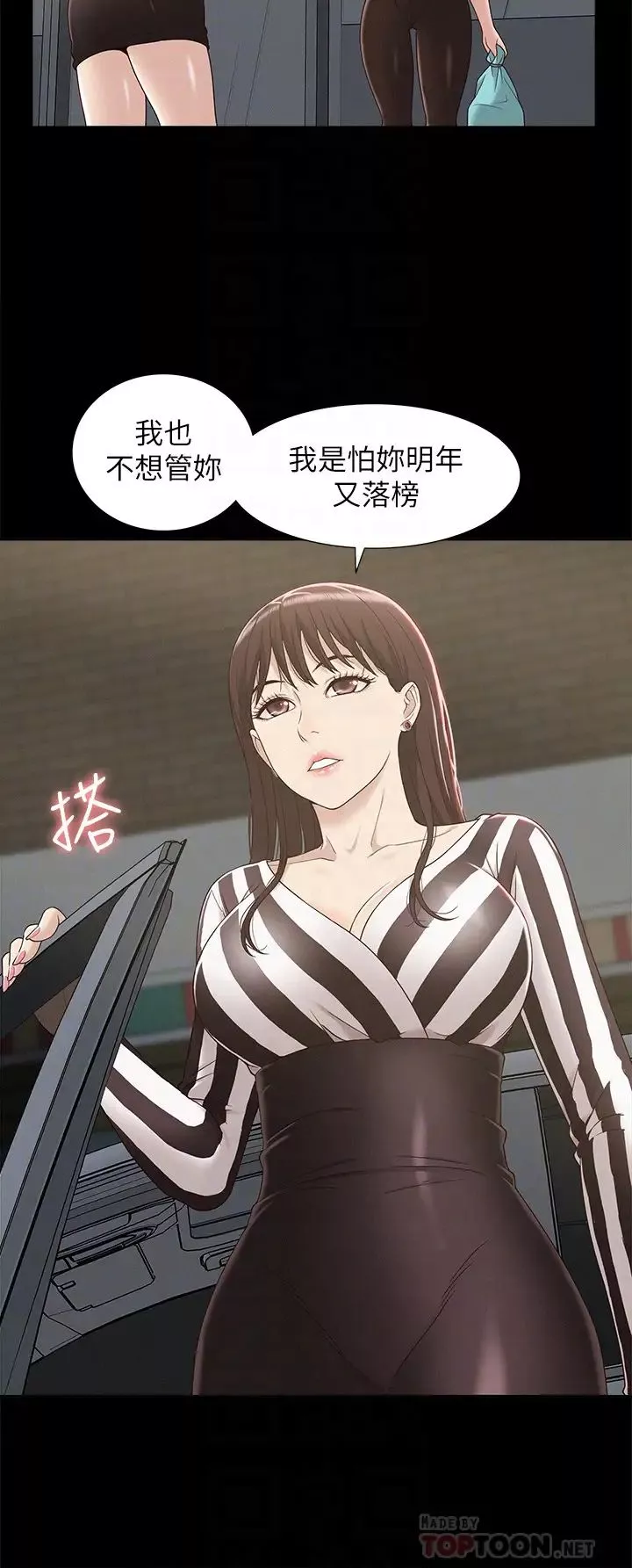 难言之隐-第4话-朋友之间可以这样吗… - 图片 19