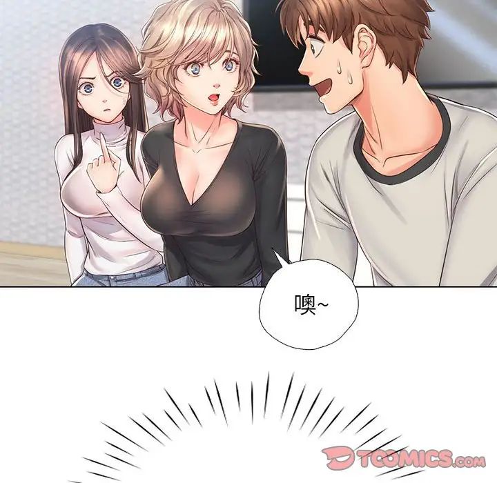 情定大阪第4话