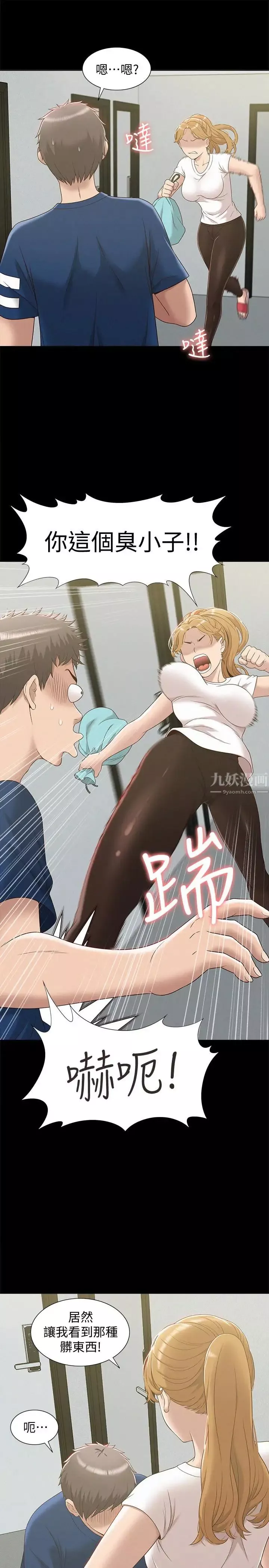 難言之隱第4話-朋友之間可以這樣嗎…