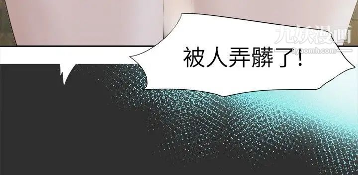 好朋友的女朋友第6话