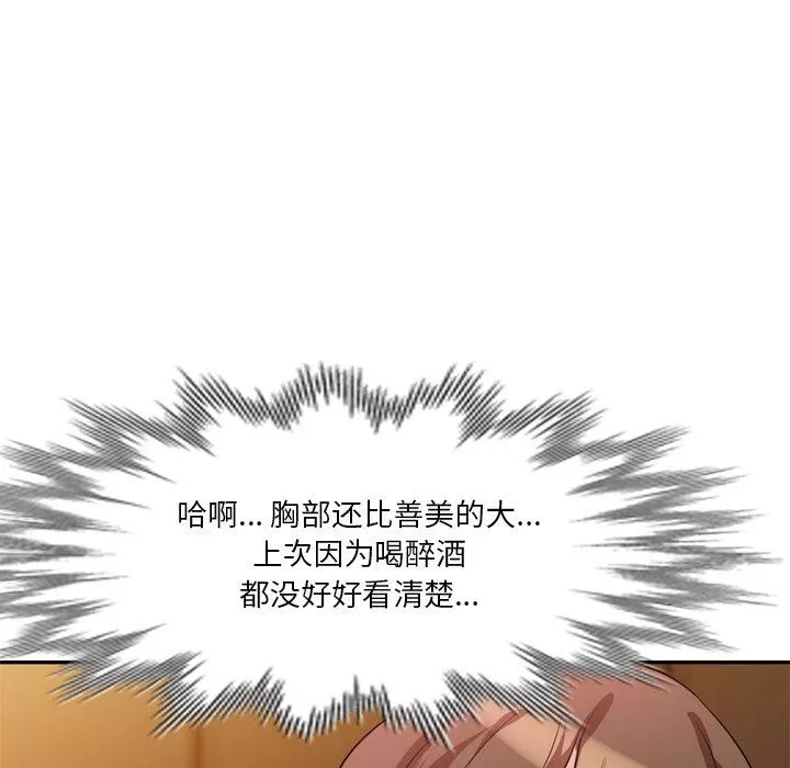 坏坏的大嫂-第6话 - 图片 77