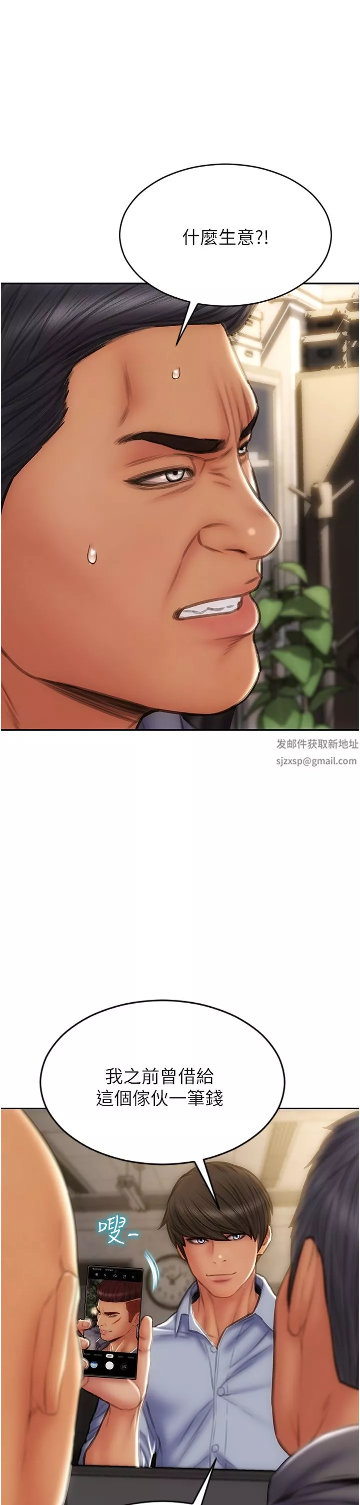 致命坏男人-第79话-復杂的四角关系 - 图片 41