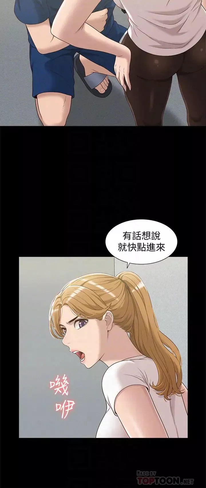 难言之隐-第4话-朋友之间可以这样吗… - 图片 25