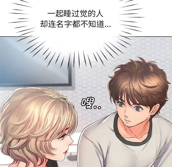 情定大阪-第4话 - 图片 49