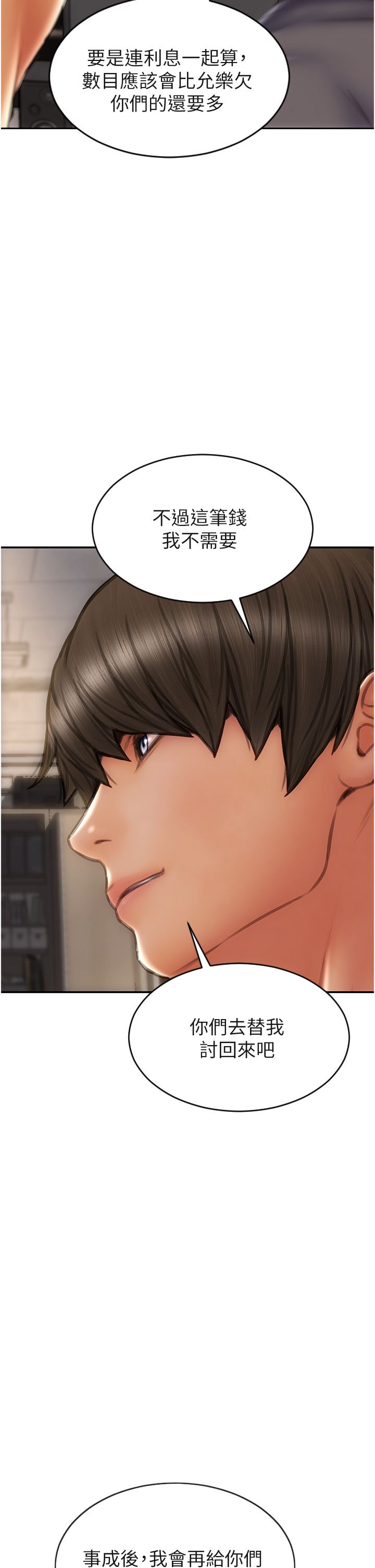 致命坏男人第79话-復杂的四角关系