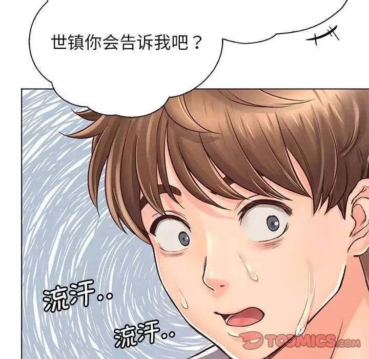 情定大阪第4話