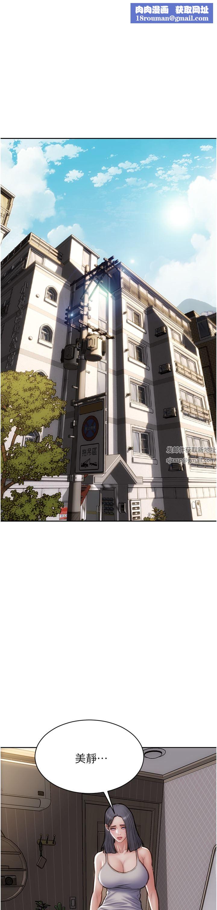 致命坏男人第80话-用身体向你赎罪