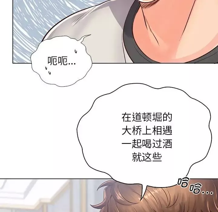 情定大阪-第4话 - 图片 55