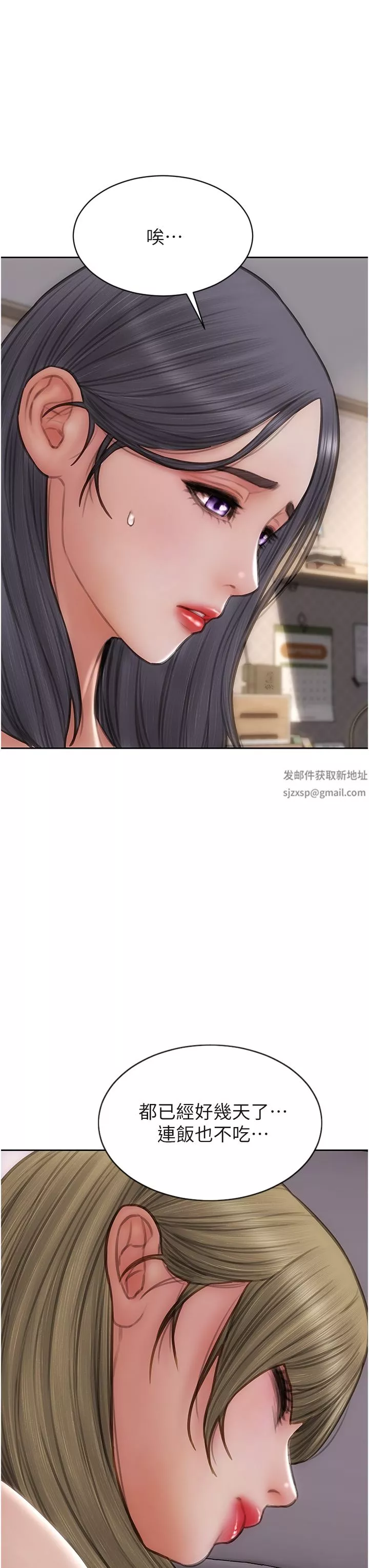 致命坏男人-第80话-用身体向你赎罪 - 图片 3