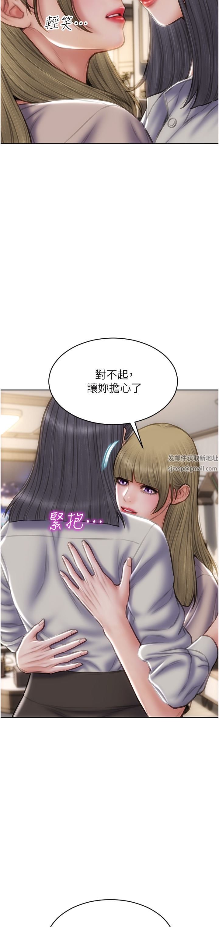 致命坏男人第80话-用身体向你赎罪