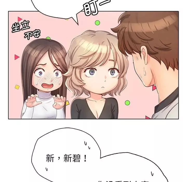 情定大阪-第4话 - 图片 59