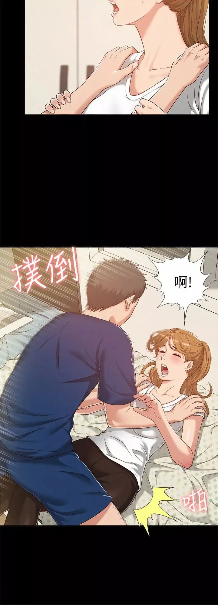 难言之隐-第5话-找到快乐的以然 - 图片 4