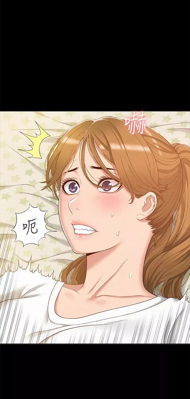 难言之隐-第5话-找到快乐的以然 - 图片 6