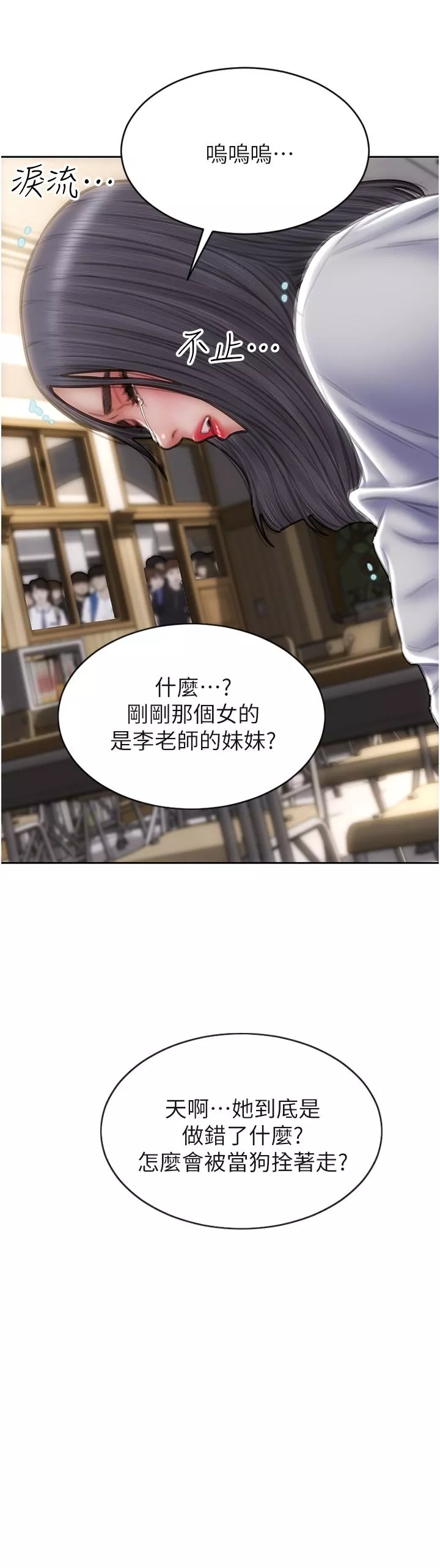 致命壞男人第80話-用身體向你贖罪