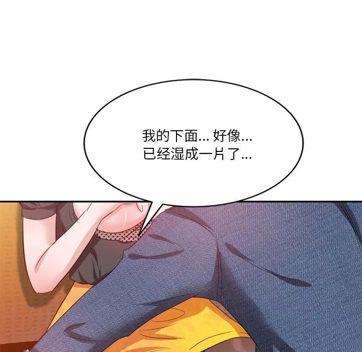 壞壞的大嫂第6話