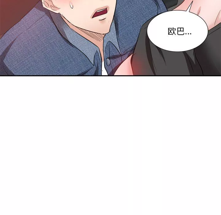 坏坏的大嫂-第6话 - 图片 100
