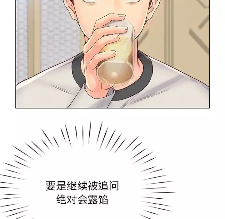 情定大阪-第4话 - 图片 75