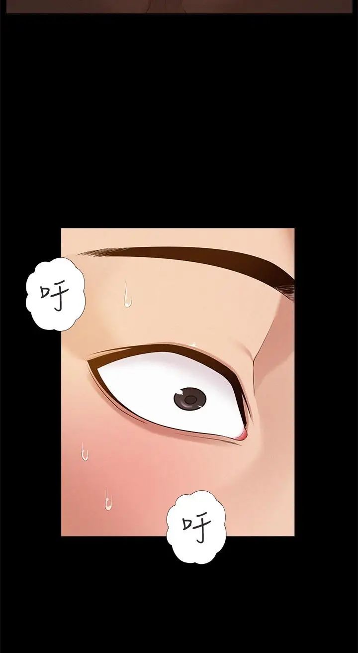 难言之隐第5话-找到快乐的以然