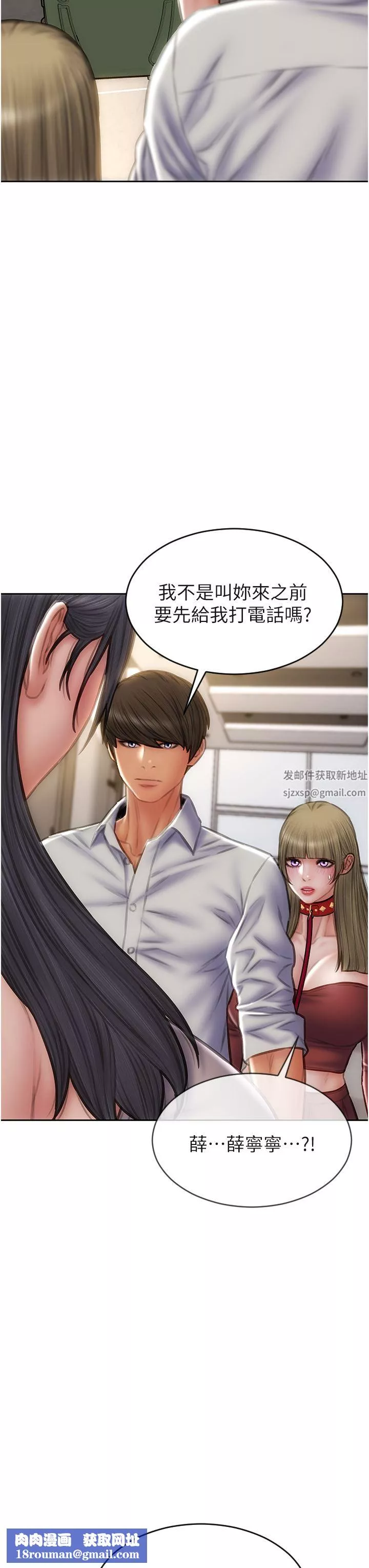 致命壞男人第80話-用身體向你贖罪