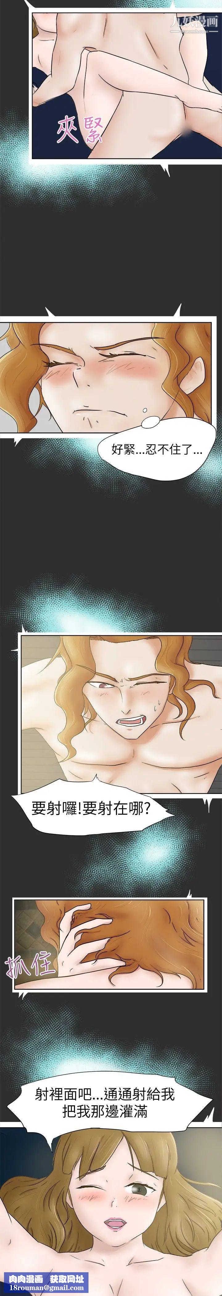 好朋友的女朋友第7话