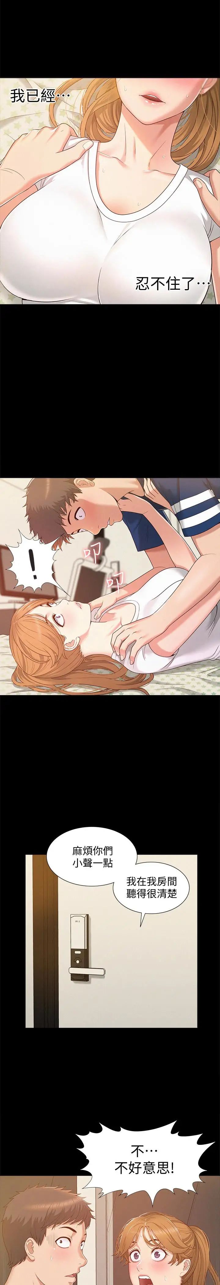 難言之隱第5話-找到快樂的以然