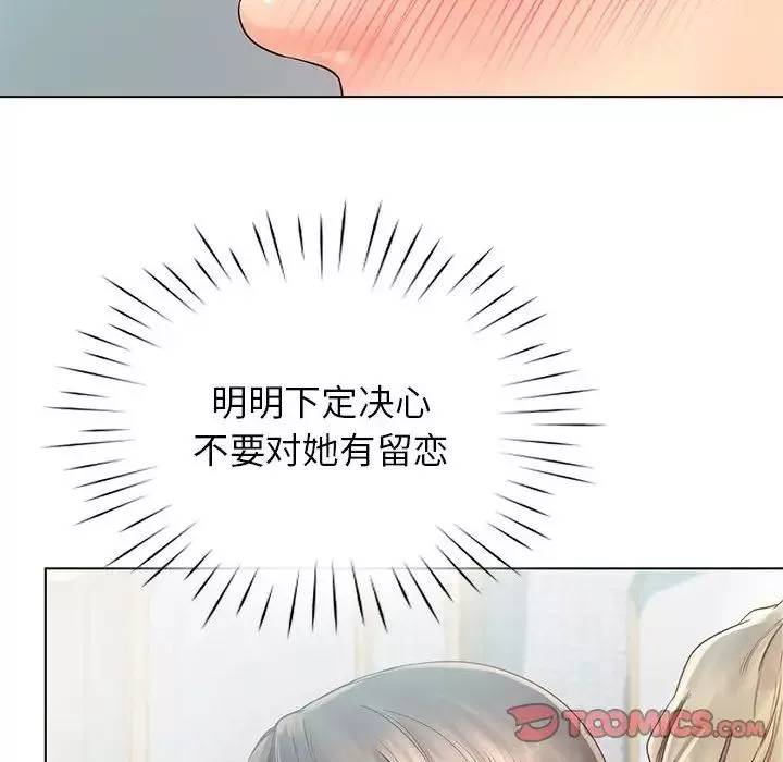 情定大阪第4話